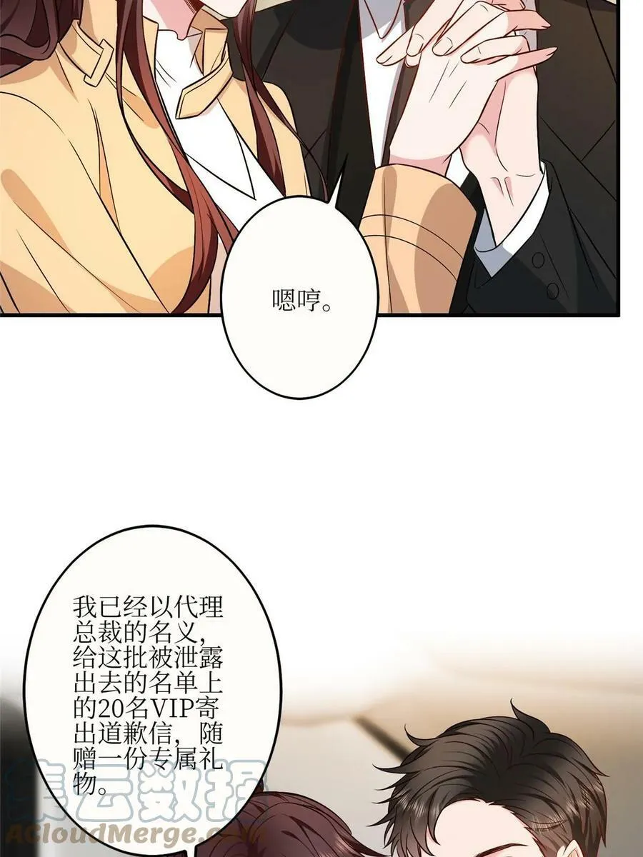 第304话 打个赌吧 第46页