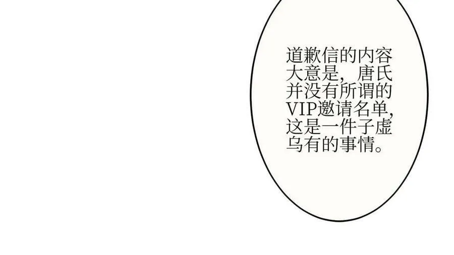 第304话 打个赌吧 第48页