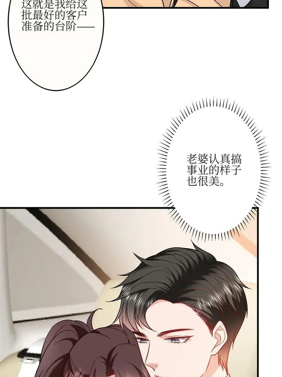 第304话 打个赌吧 第50页