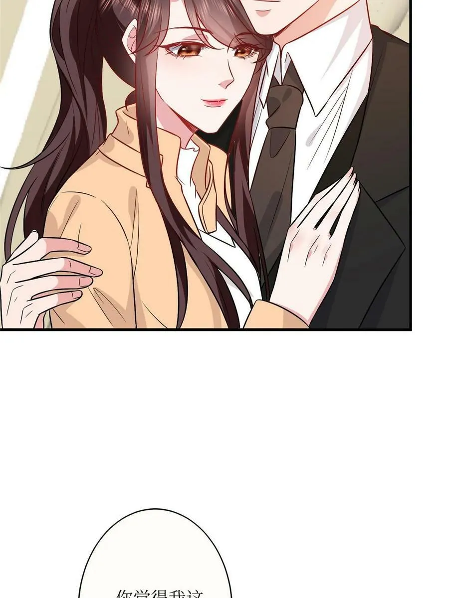 第304话 打个赌吧 第51页