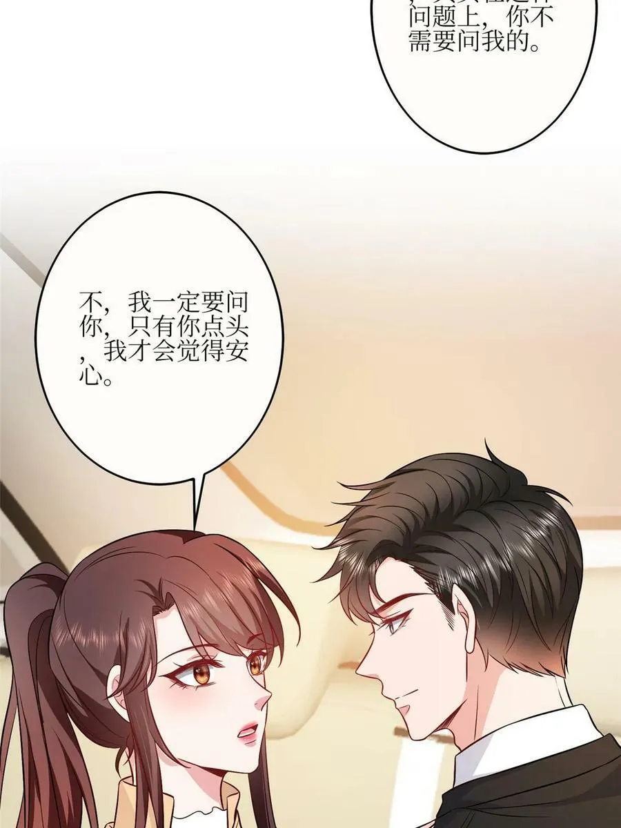 第304话 打个赌吧 第53页