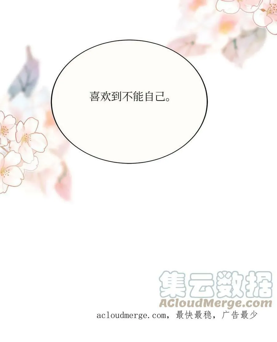 第304话 打个赌吧 第58页