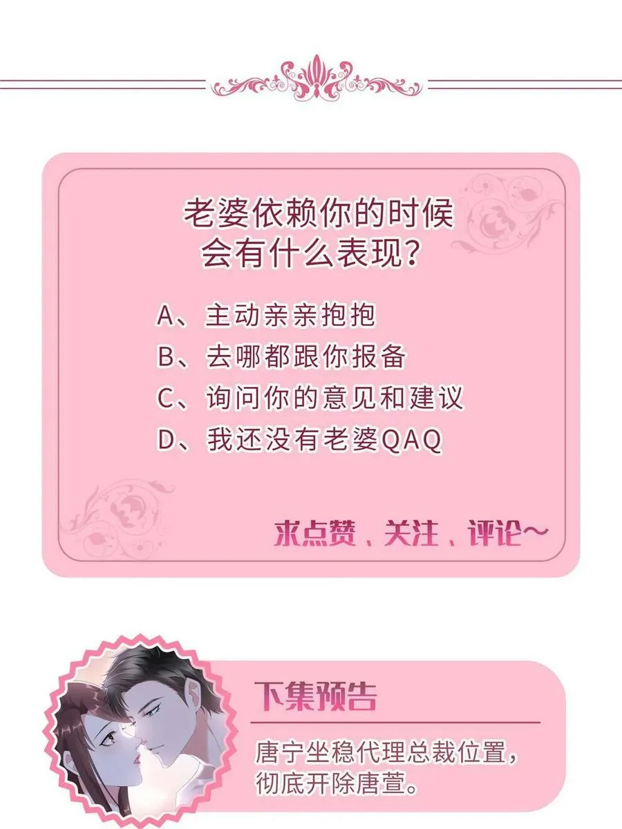 第304话 打个赌吧 第59页