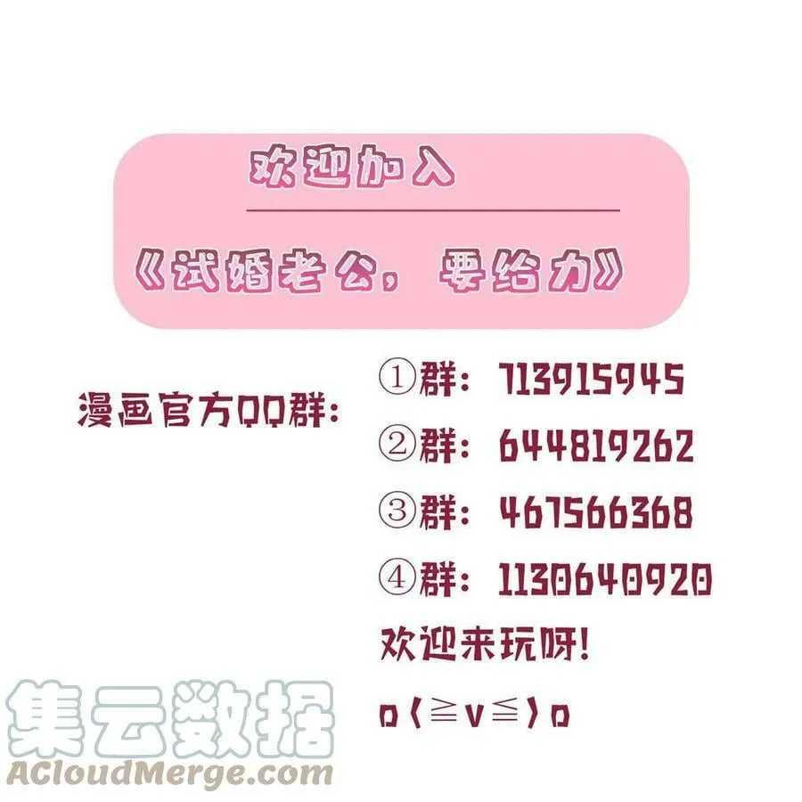 第304话 打个赌吧 第61页