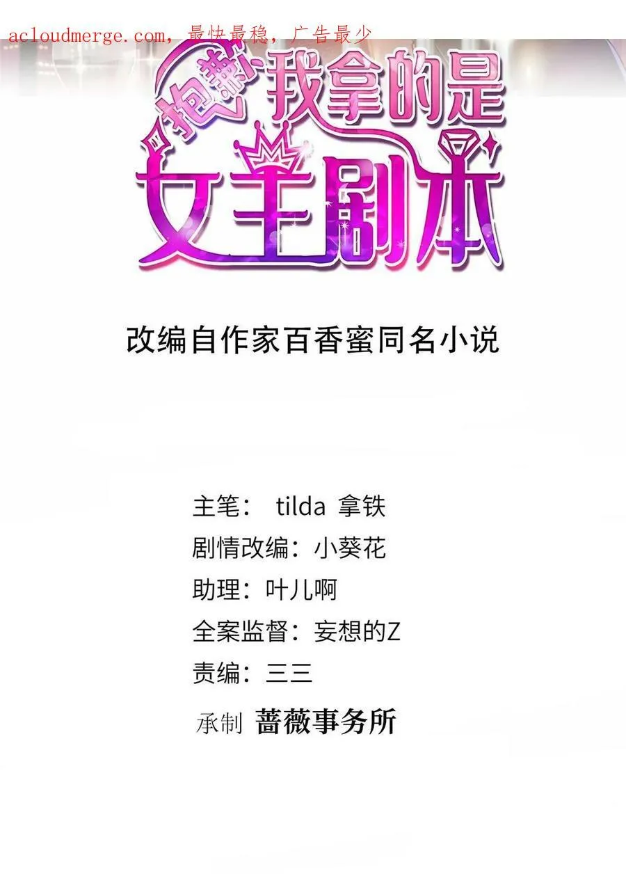 第305话 开除唐萱 第2页