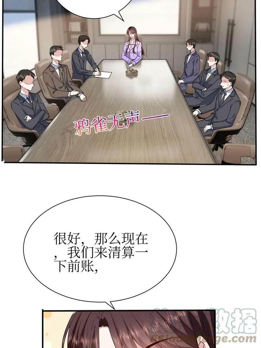 第305话 开除唐萱 第7页