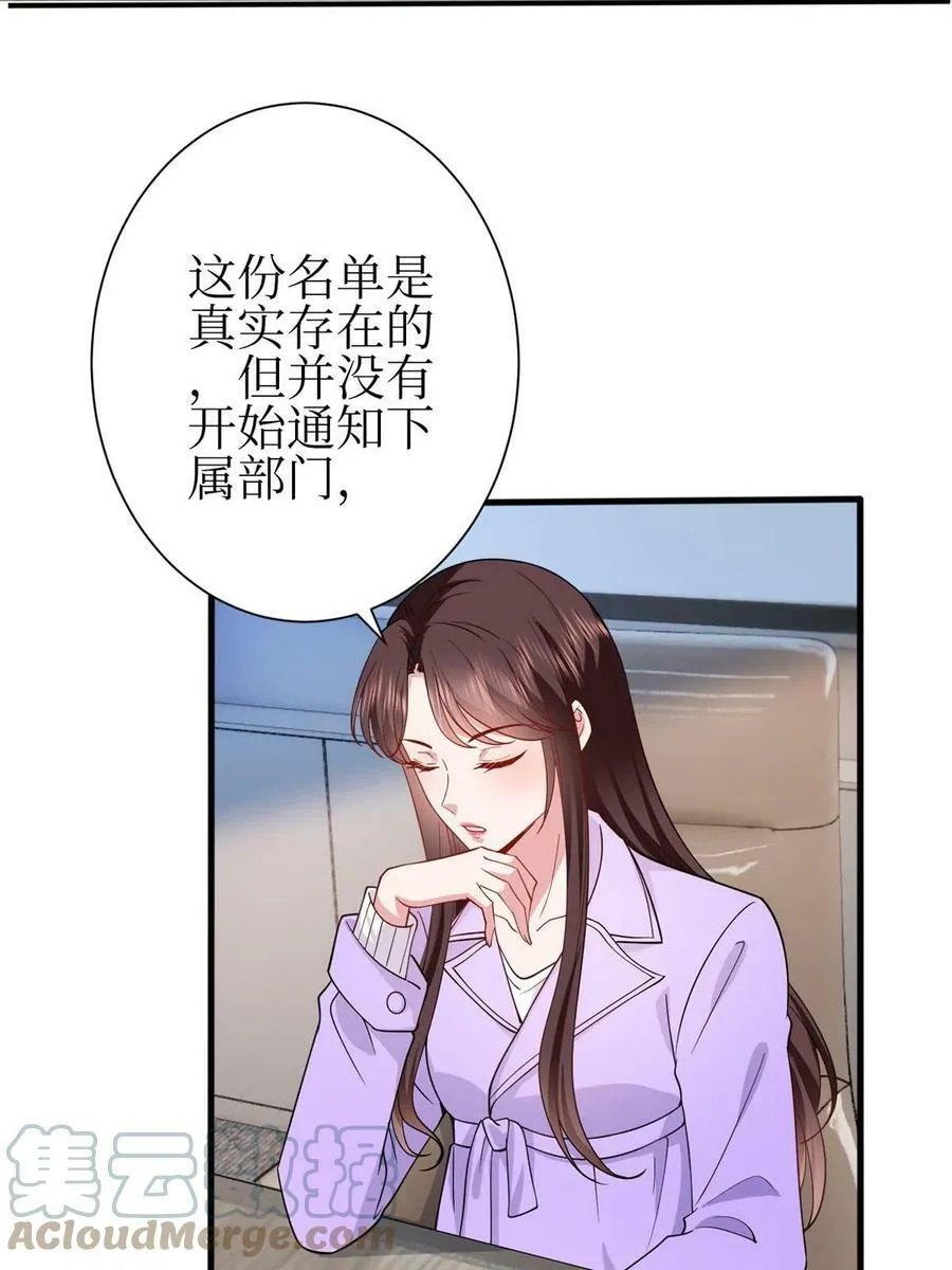 第305话 开除唐萱 第10页
