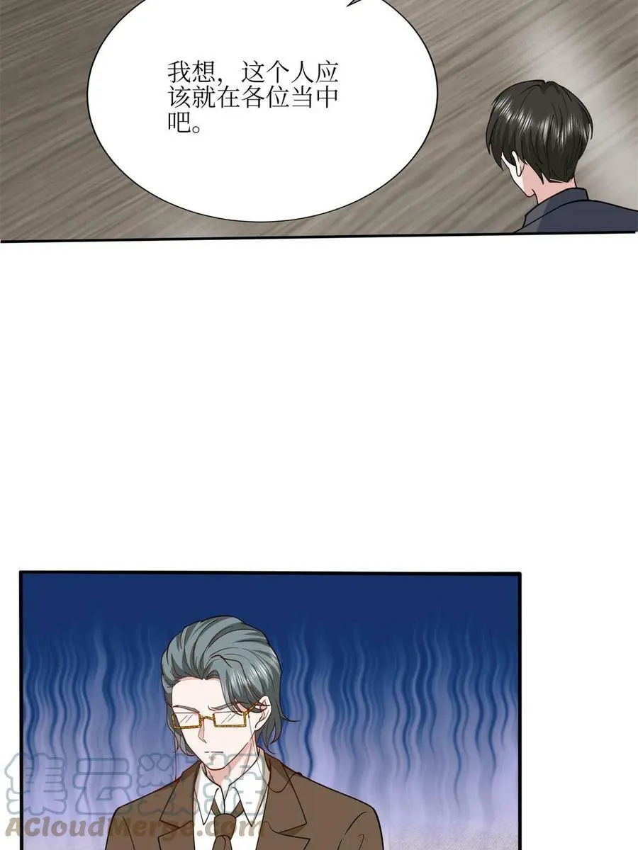 第305话 开除唐萱 第13页