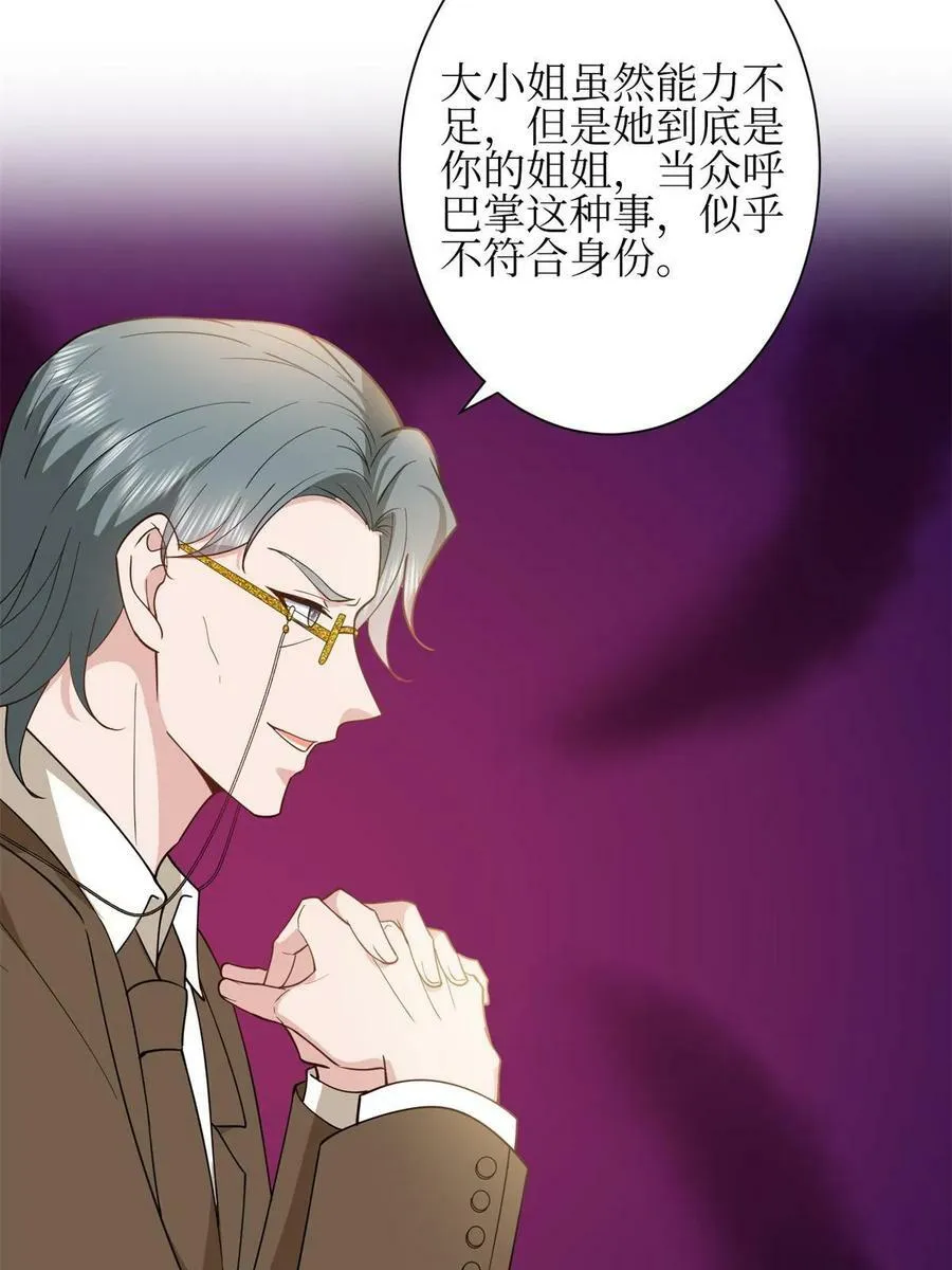 第305话 开除唐萱 第21页