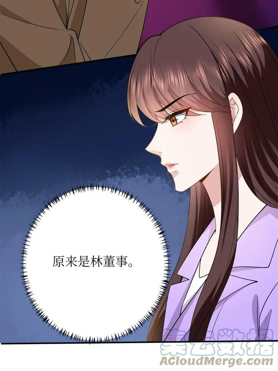第305话 开除唐萱 第22页