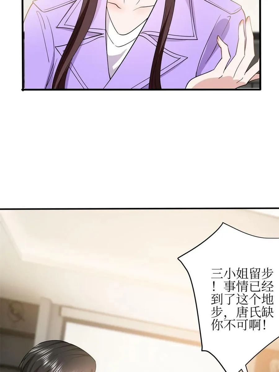 第305话 开除唐萱 第24页