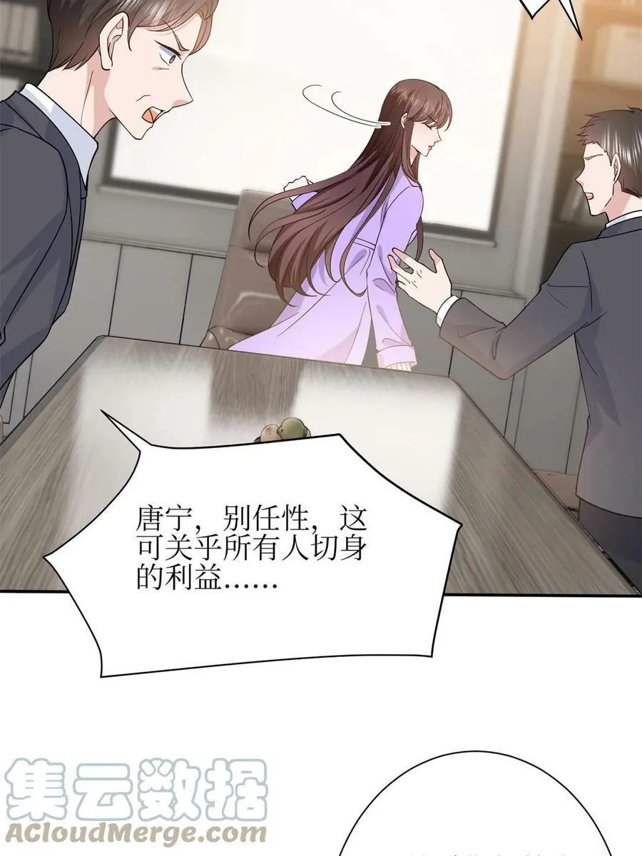 第305话 开除唐萱 第25页