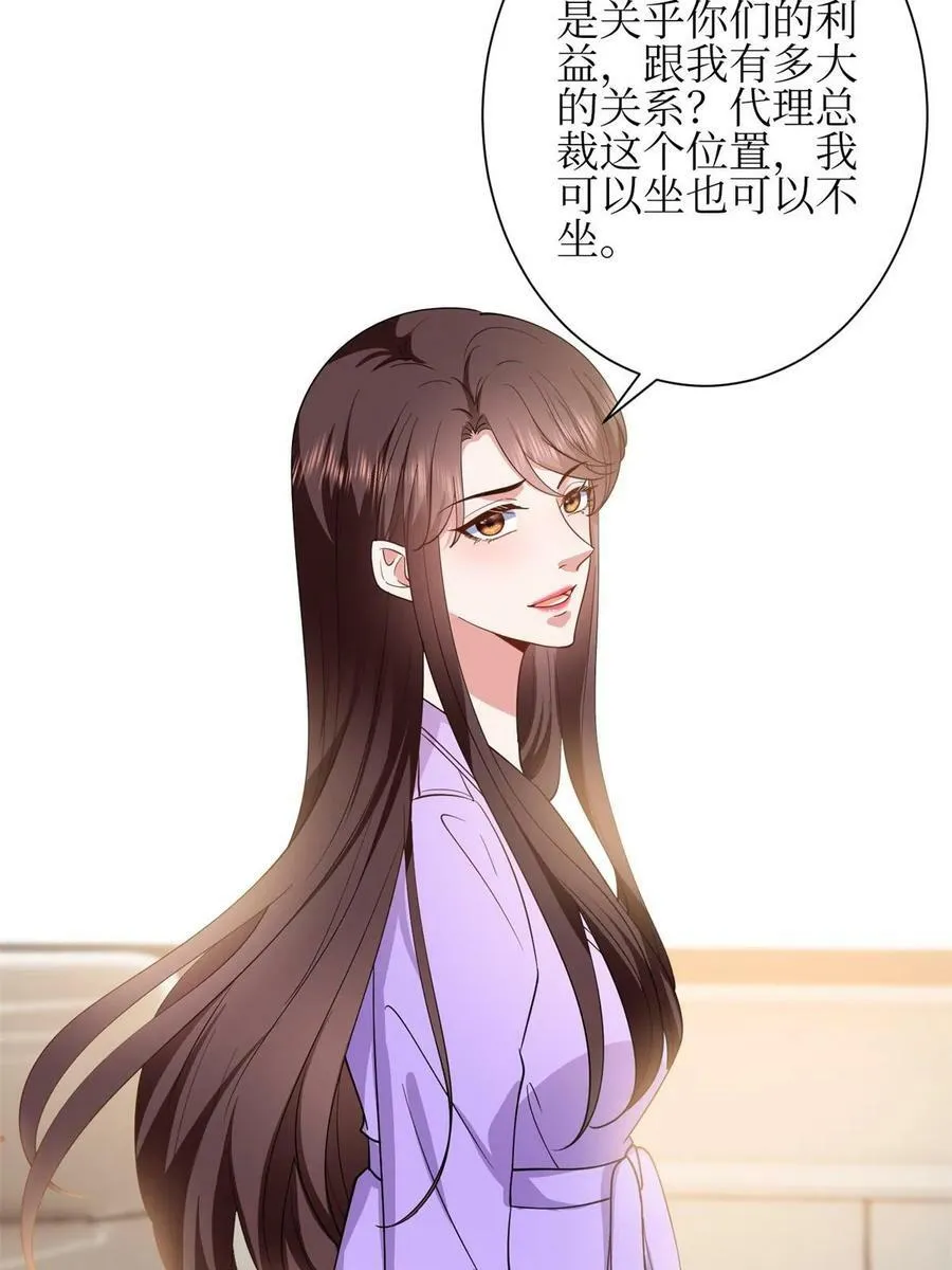 第305话 开除唐萱 第26页