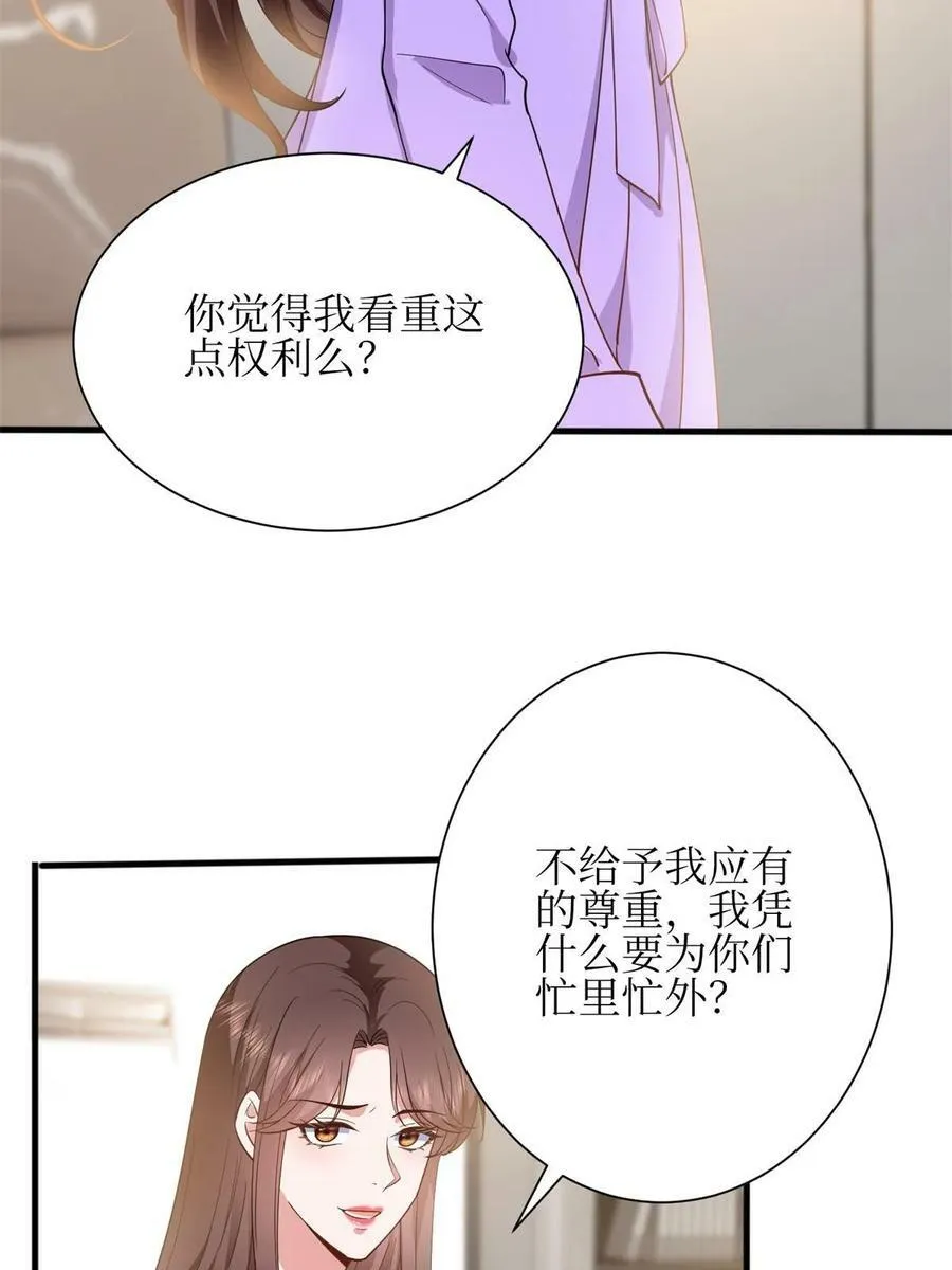 第305话 开除唐萱 第27页