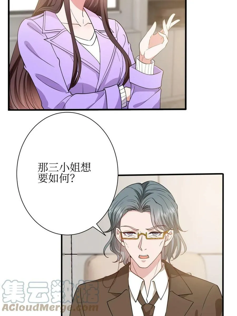 第305话 开除唐萱 第28页