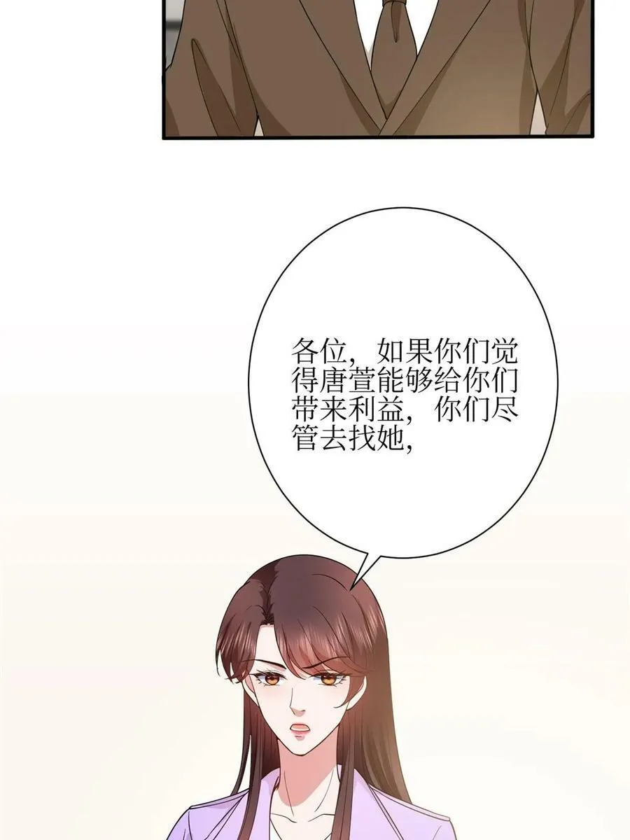 第305话 开除唐萱 第29页