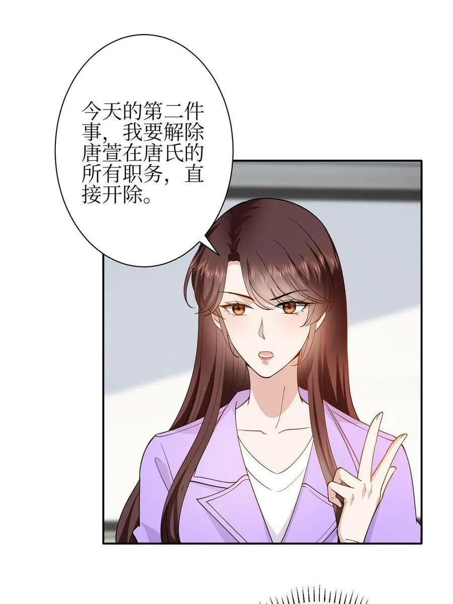 第305话 开除唐萱 第33页