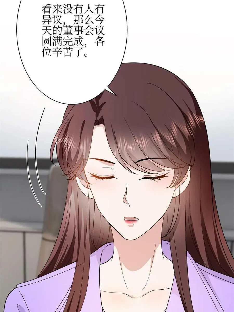 第305话 开除唐萱 第35页