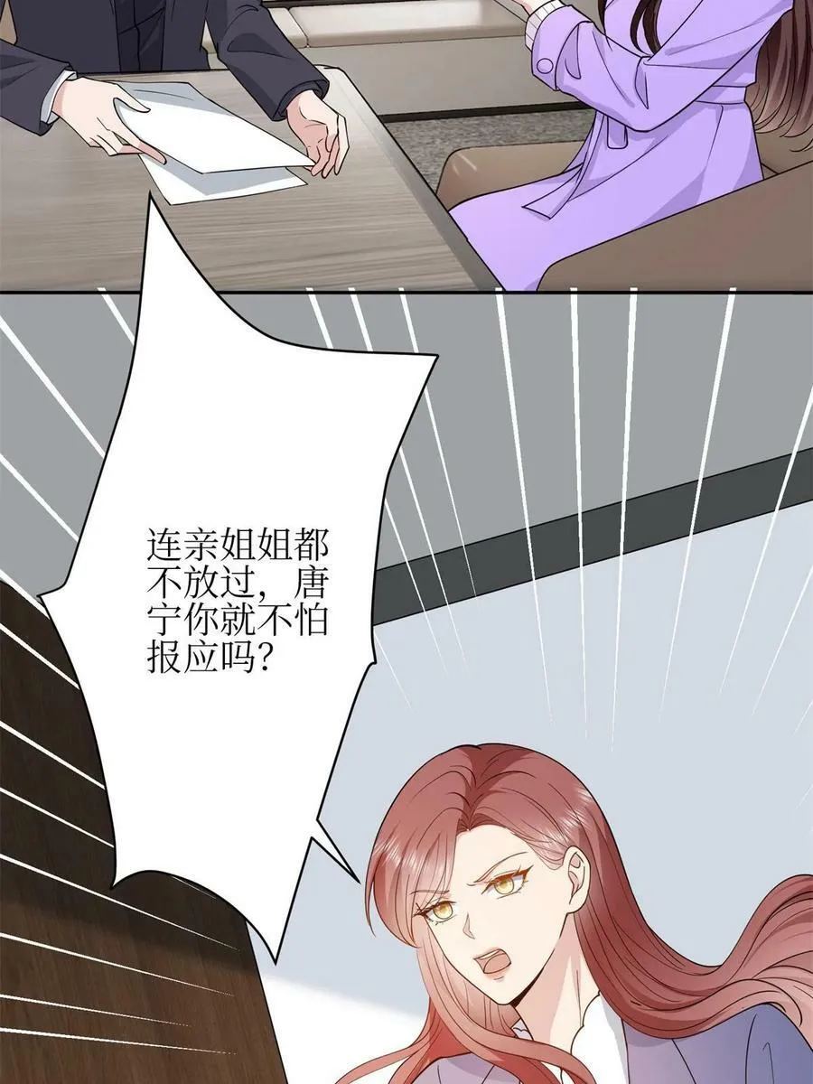 第305话 开除唐萱 第38页