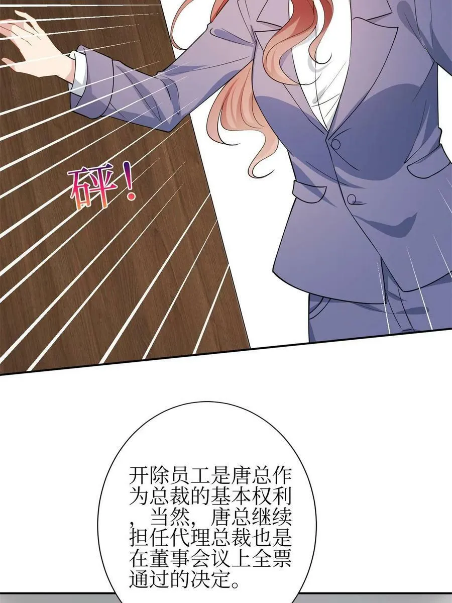 第305话 开除唐萱 第39页