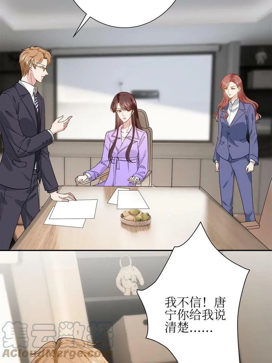 第305话 开除唐萱 第40页