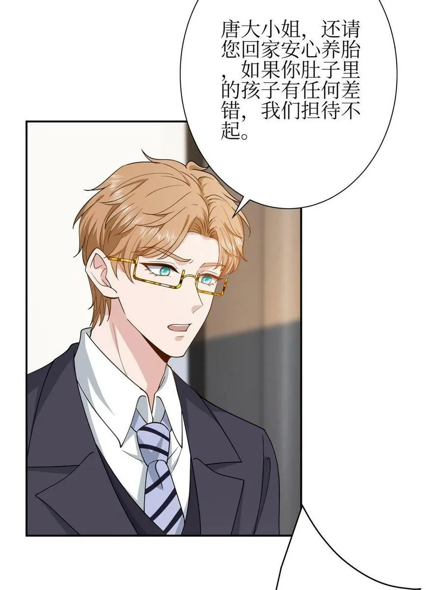 第305话 开除唐萱 第42页