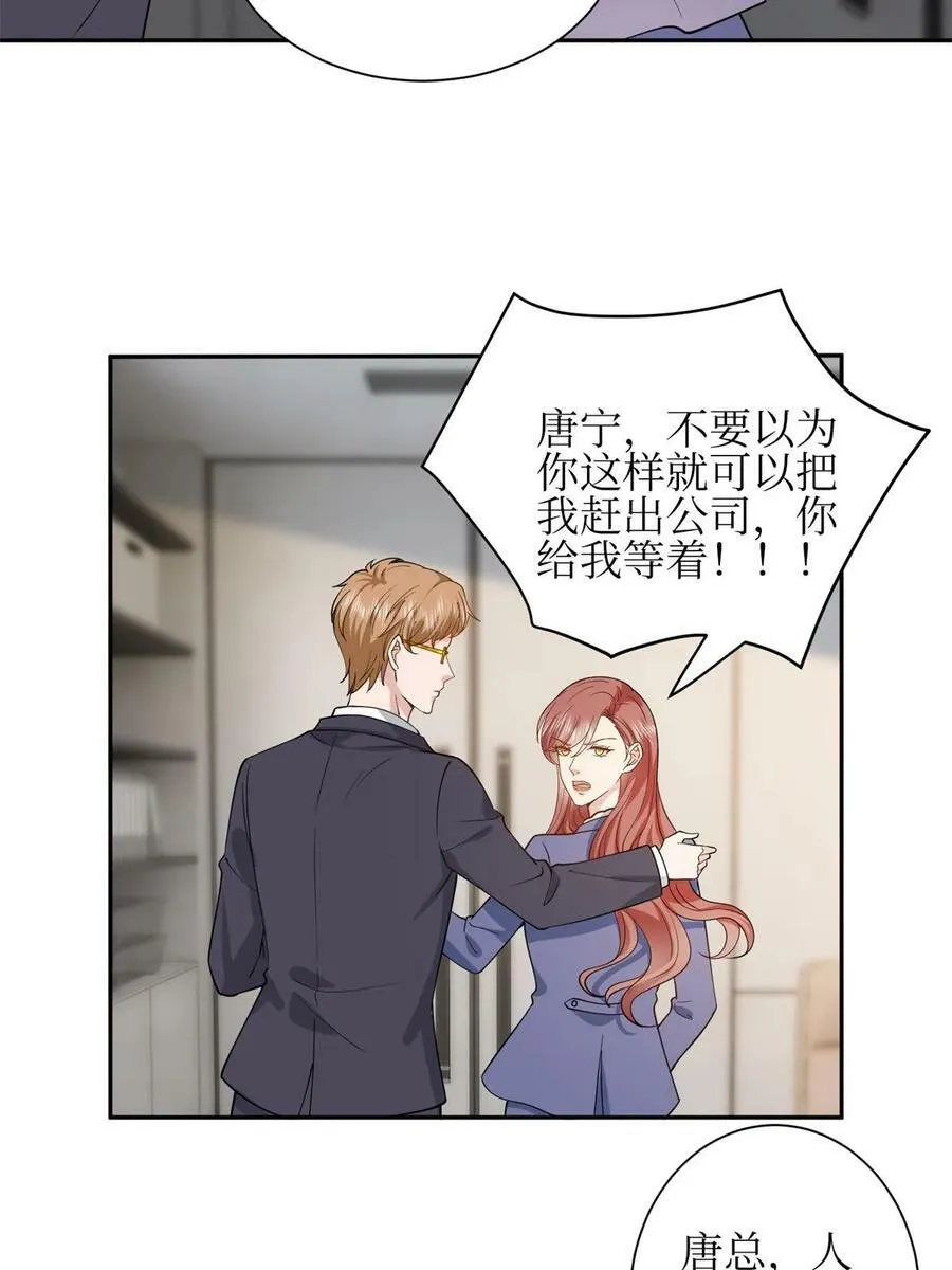 第305话 开除唐萱 第44页