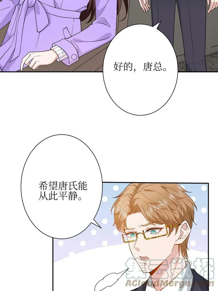 第305话 开除唐萱 第46页