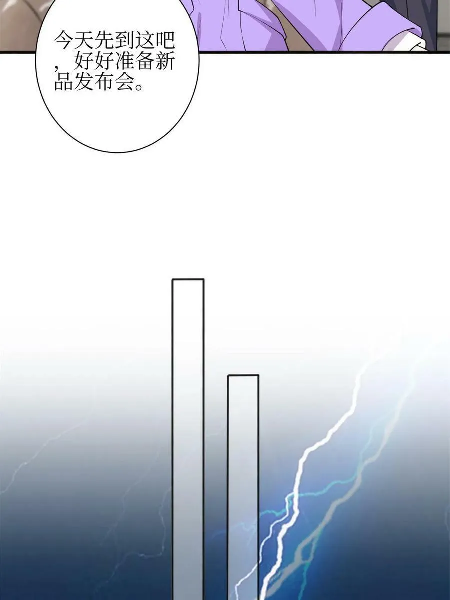 第305话 开除唐萱 第50页