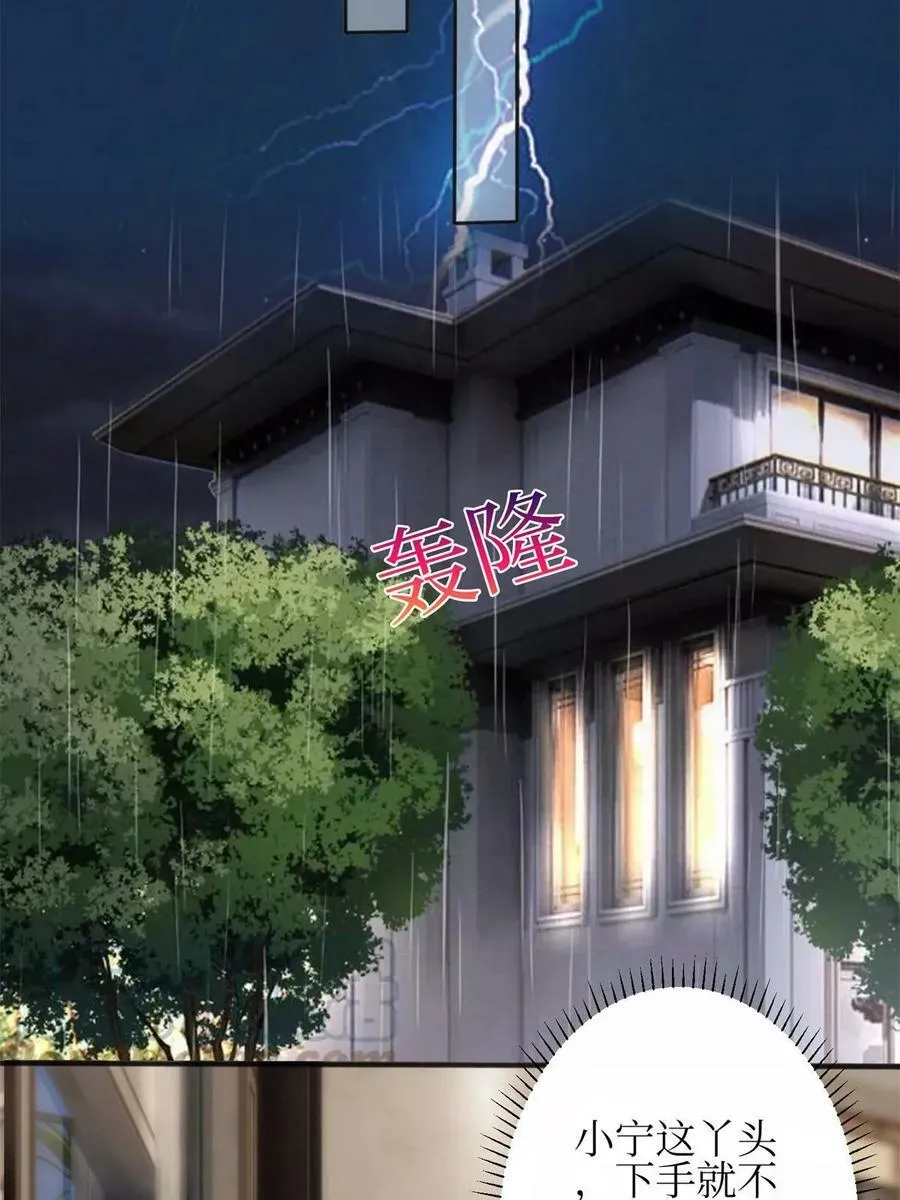 第305话 开除唐萱 第51页