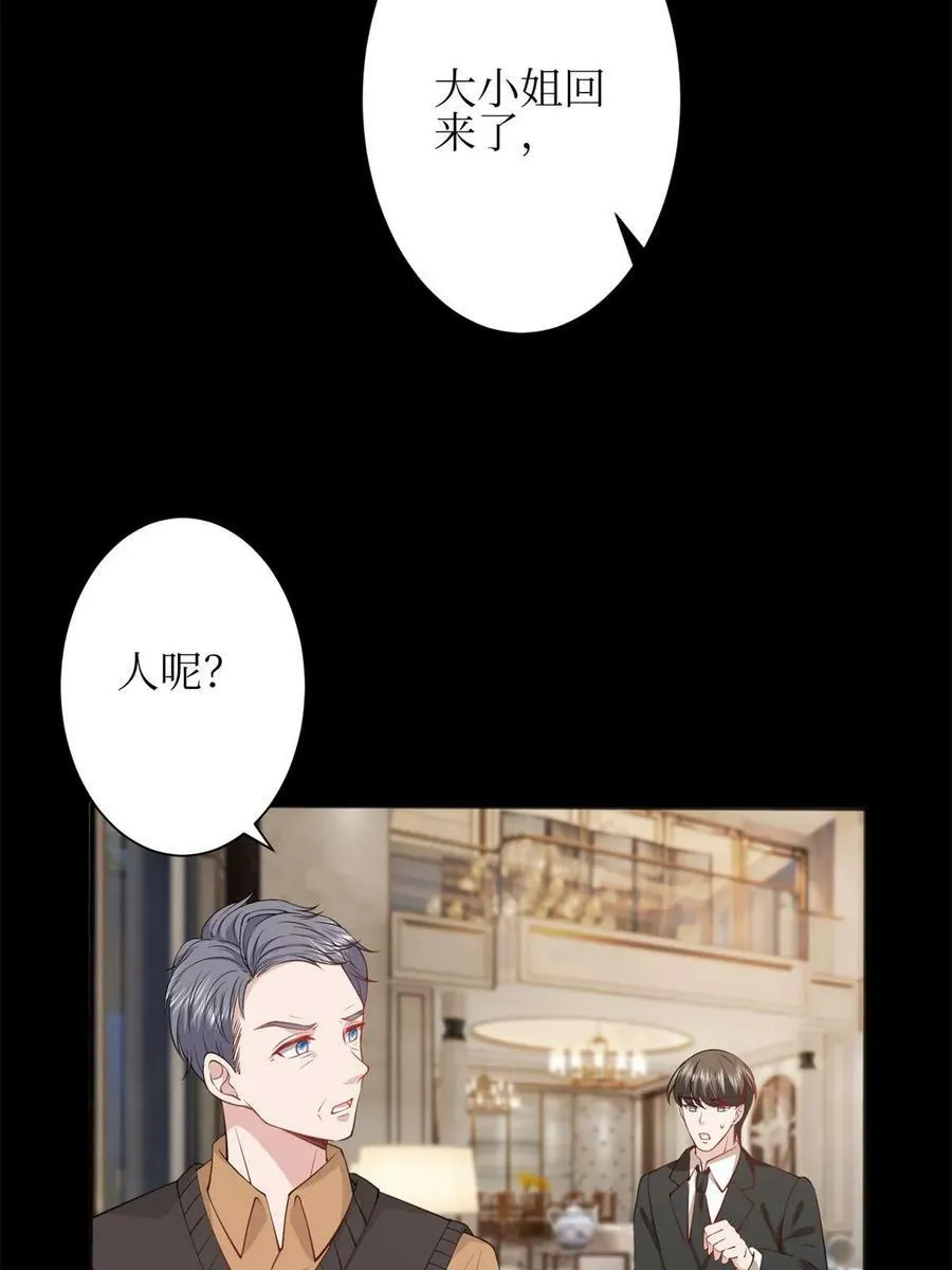 第305话 开除唐萱 第53页