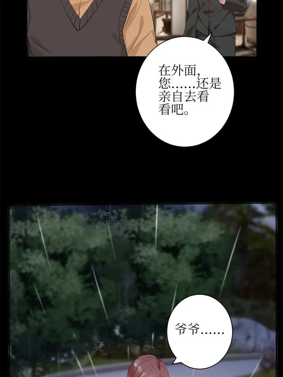 第305话 开除唐萱 第54页