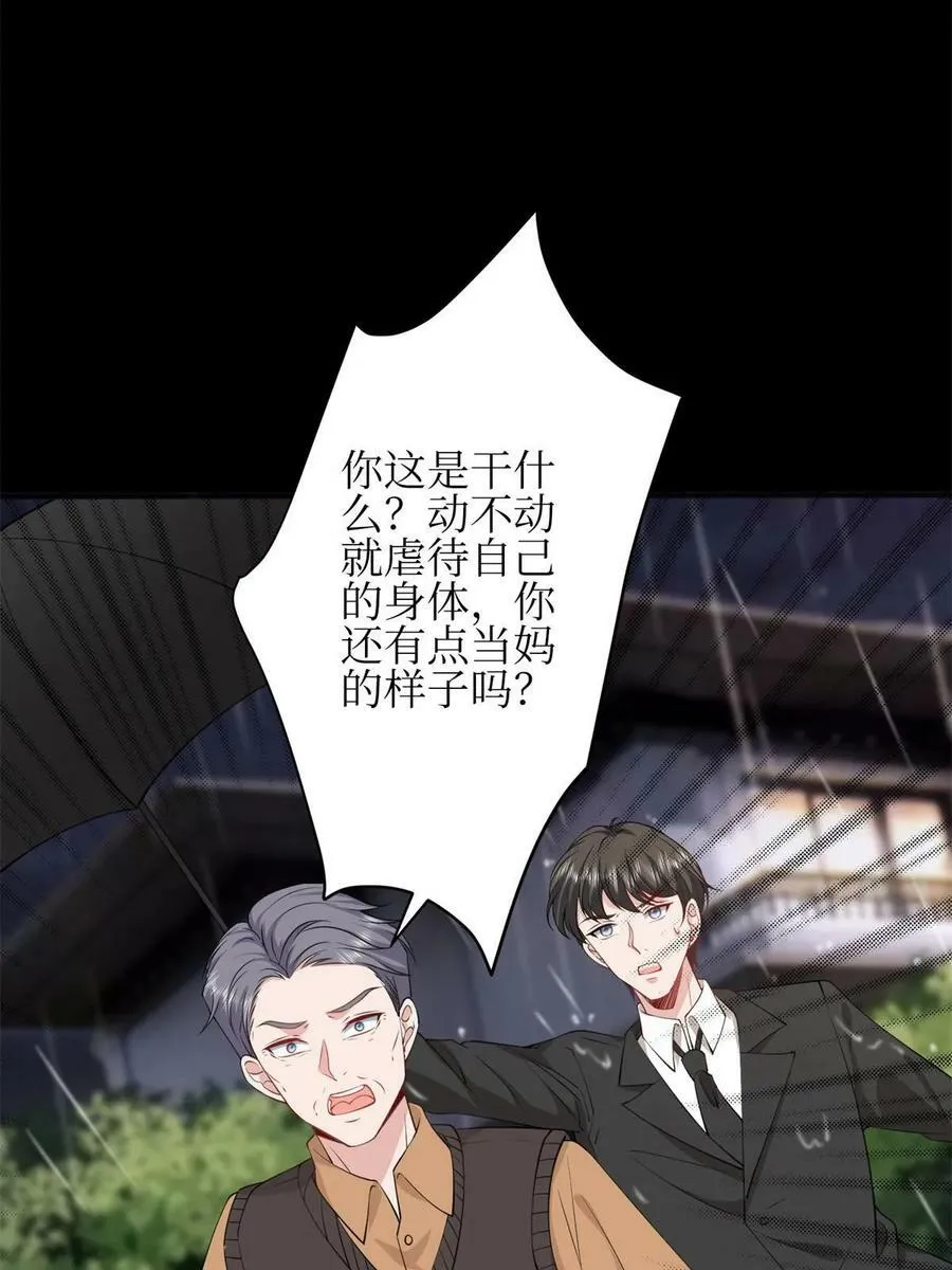 第305话 开除唐萱 第56页