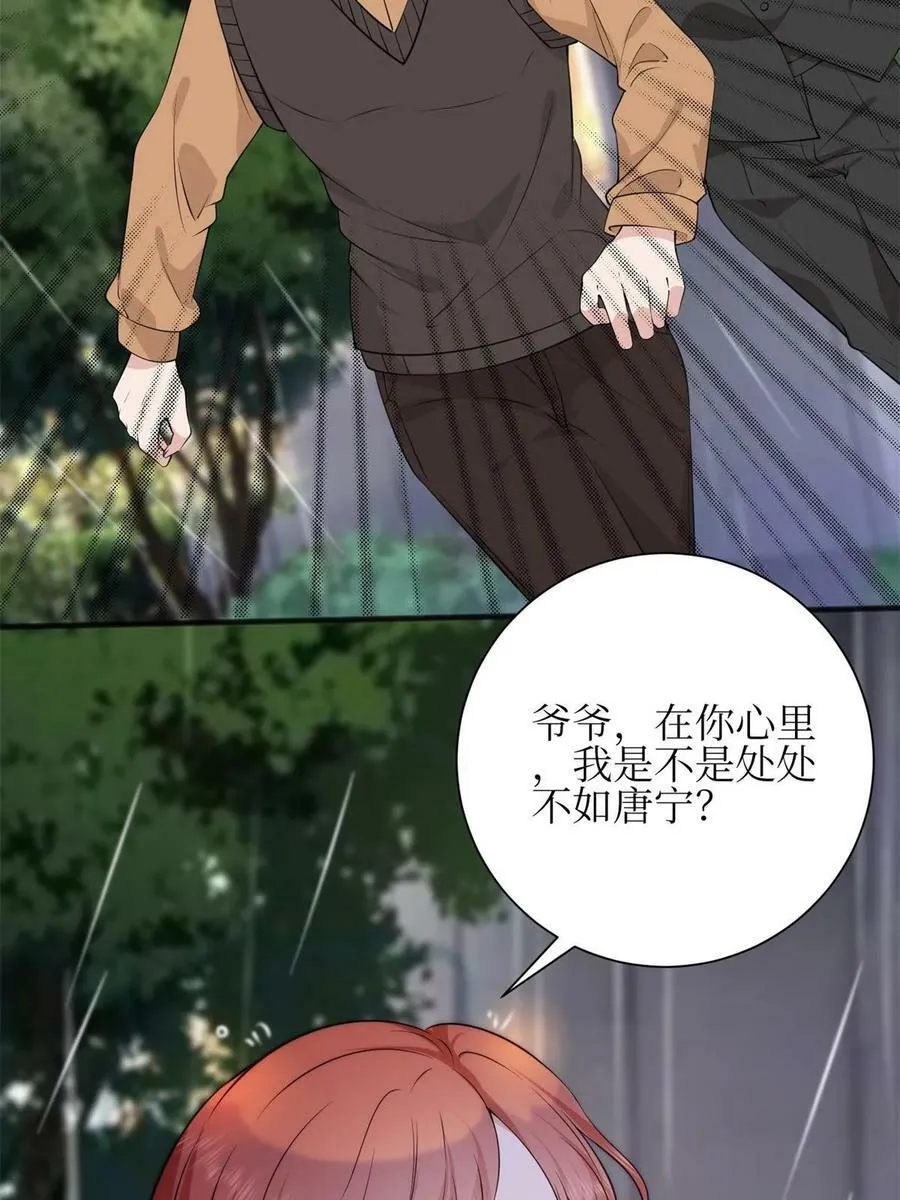 第305话 开除唐萱 第57页