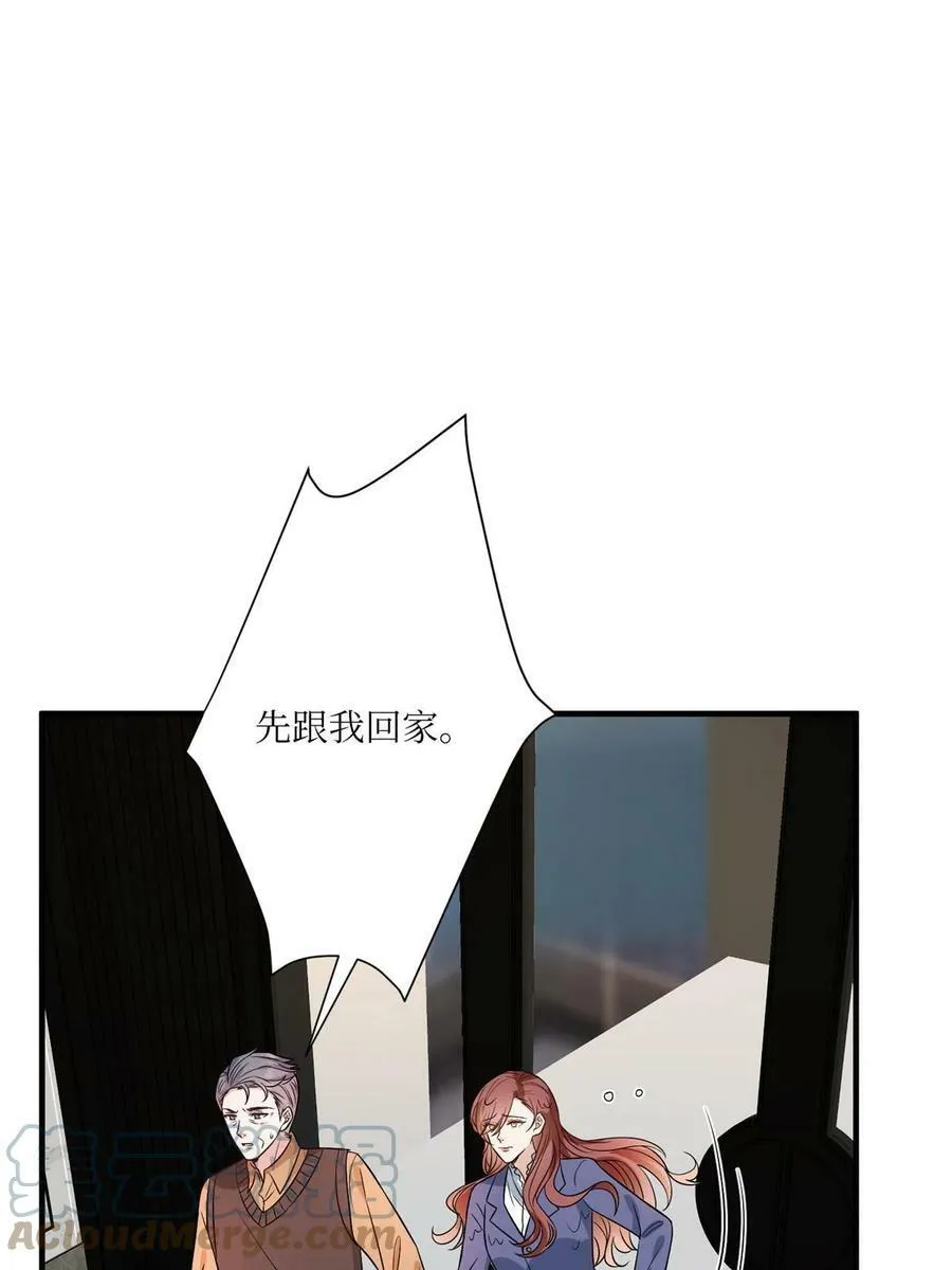 第306话 我要分家 第4页