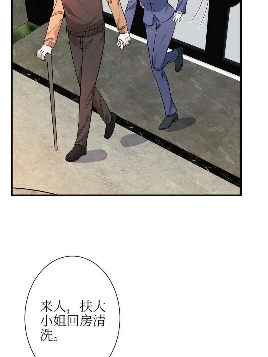 第306话 我要分家 第5页