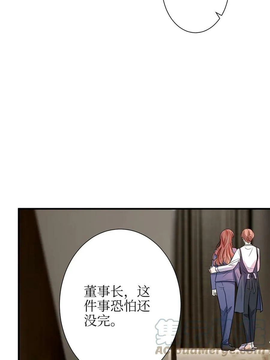 第306话 我要分家 第7页