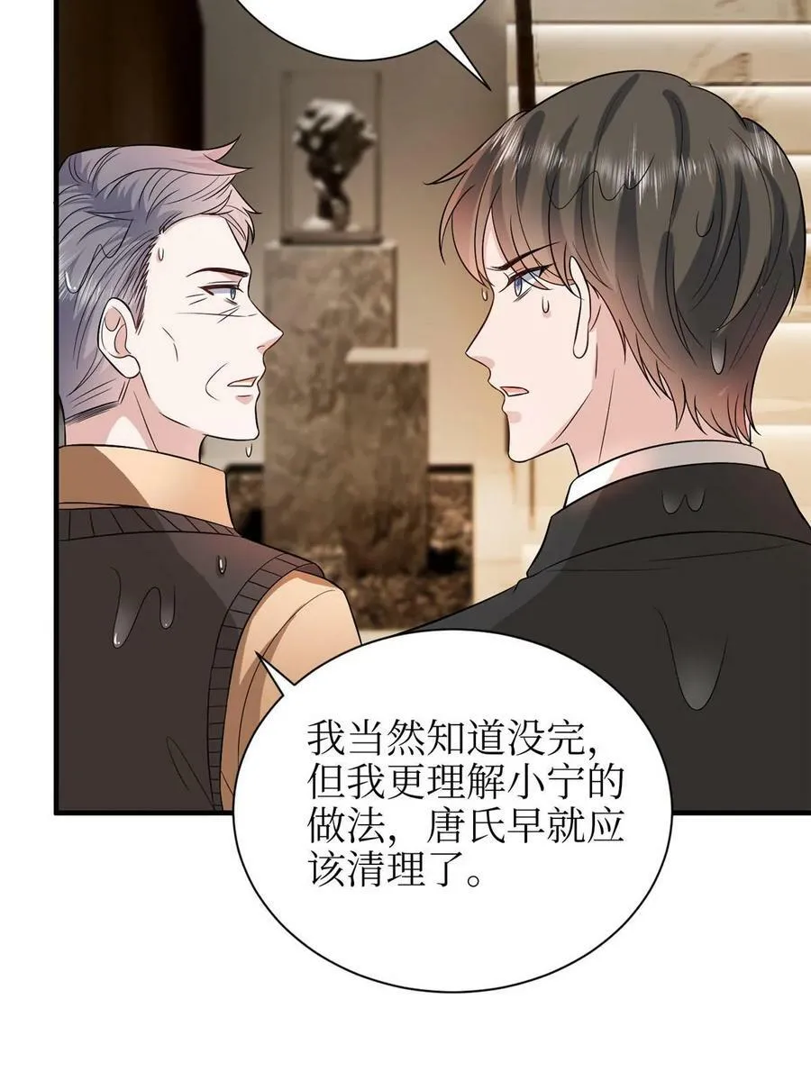 第306话 我要分家 第8页