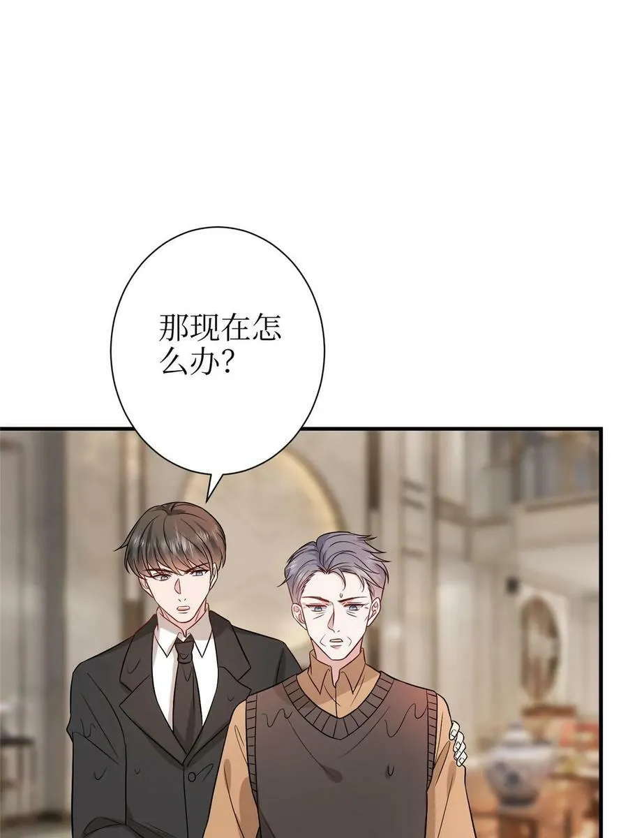 第306话 我要分家 第9页