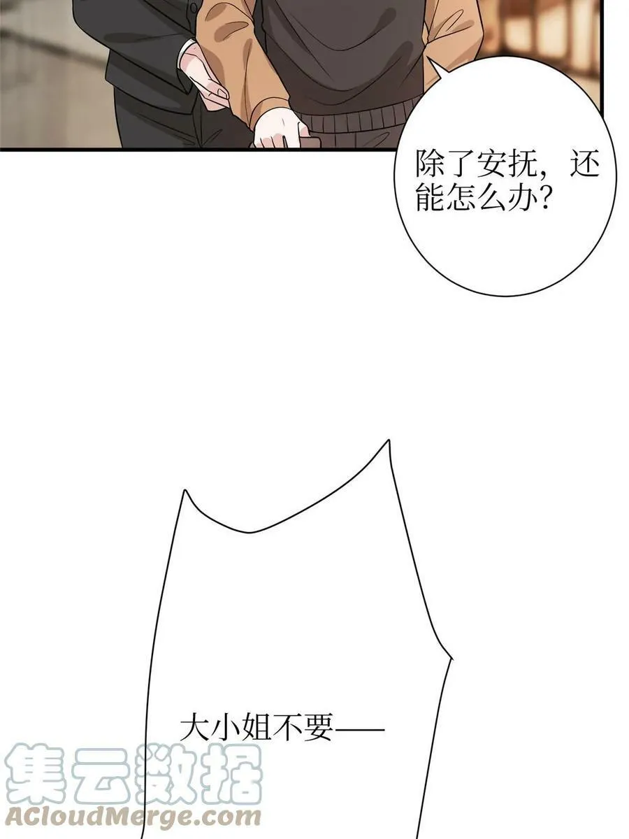 第306话 我要分家 第10页