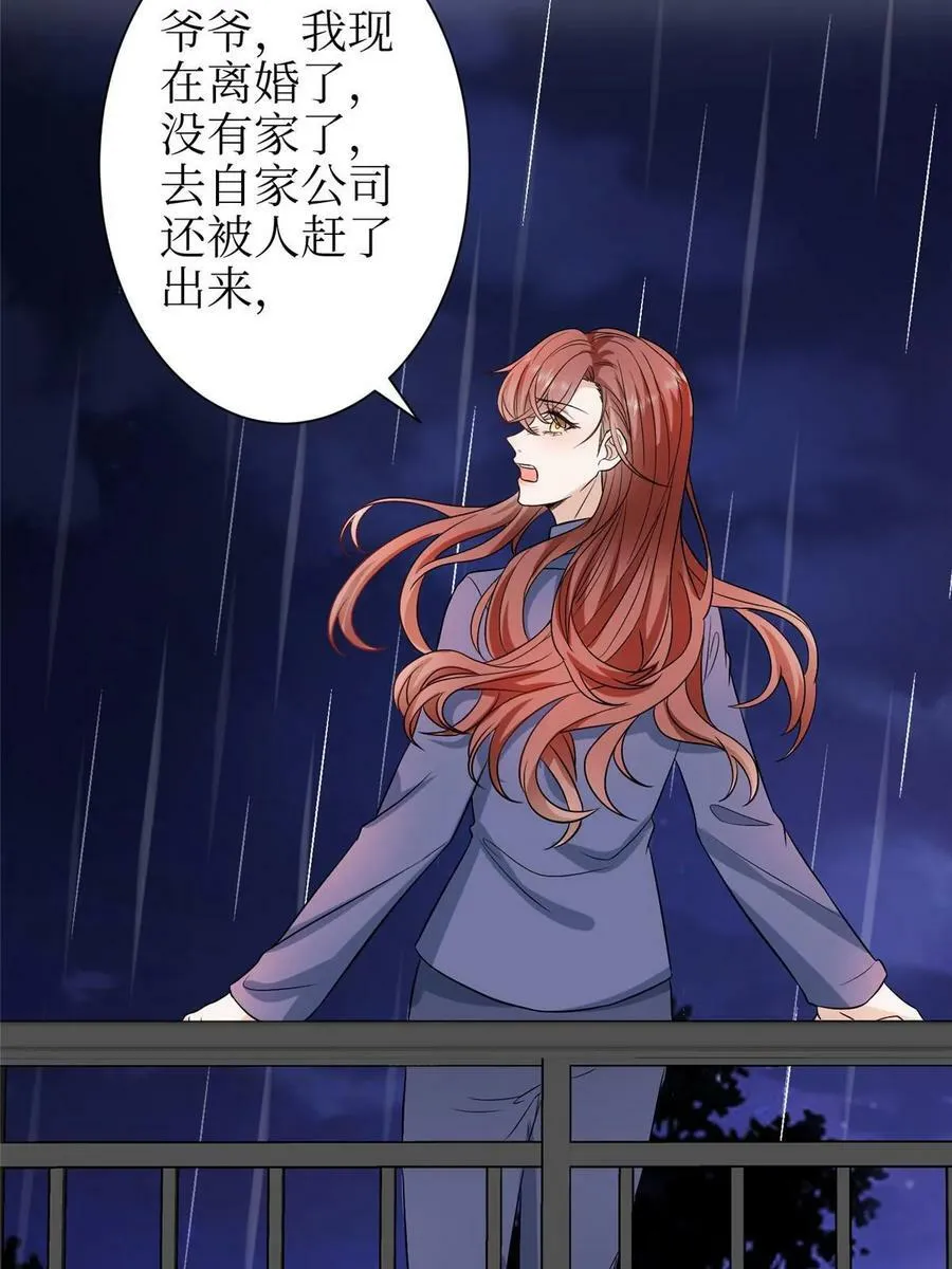 第306话 我要分家 第14页