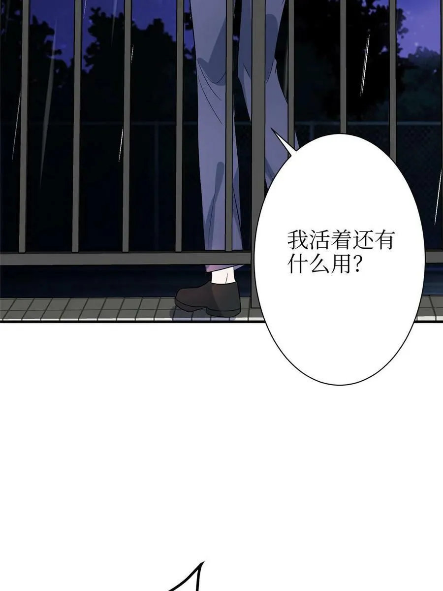 第306话 我要分家 第15页