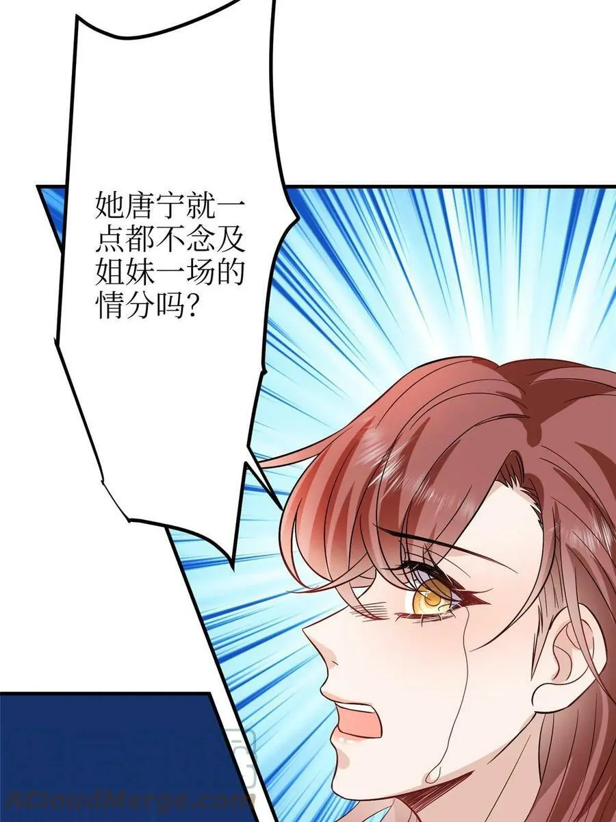 第306话 我要分家 第16页