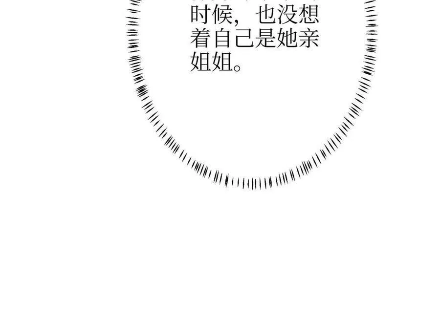 第306话 我要分家 第18页