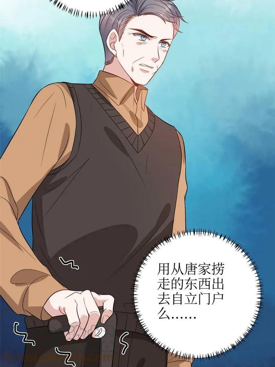 第306话 我要分家 第22页