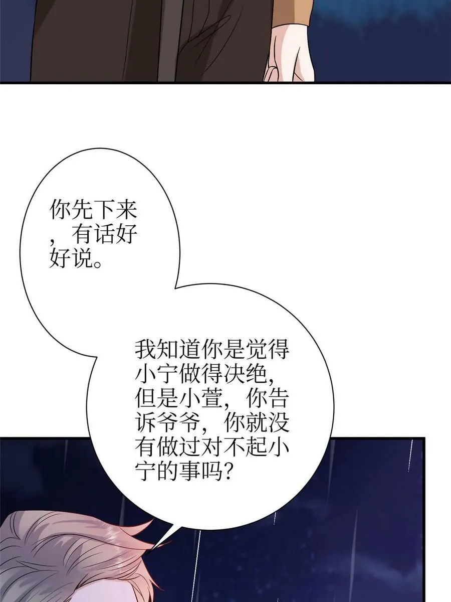 第306话 我要分家 第23页