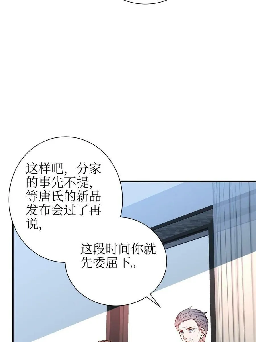 第306话 我要分家 第27页