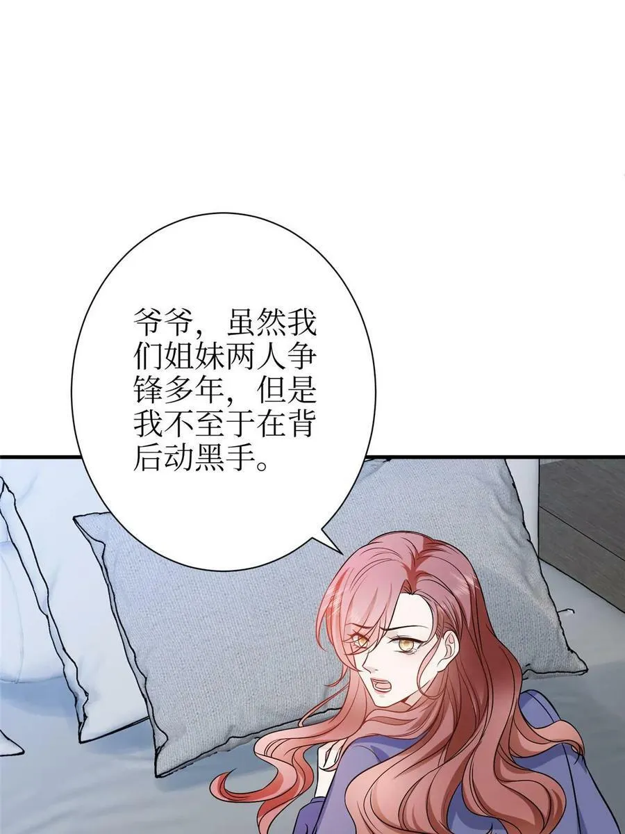 第306话 我要分家 第29页