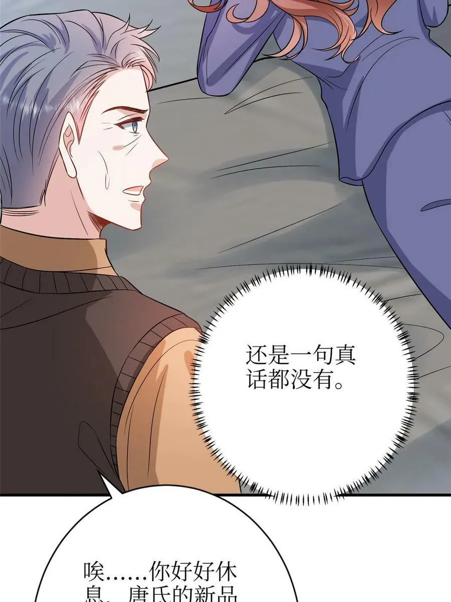 第306话 我要分家 第30页