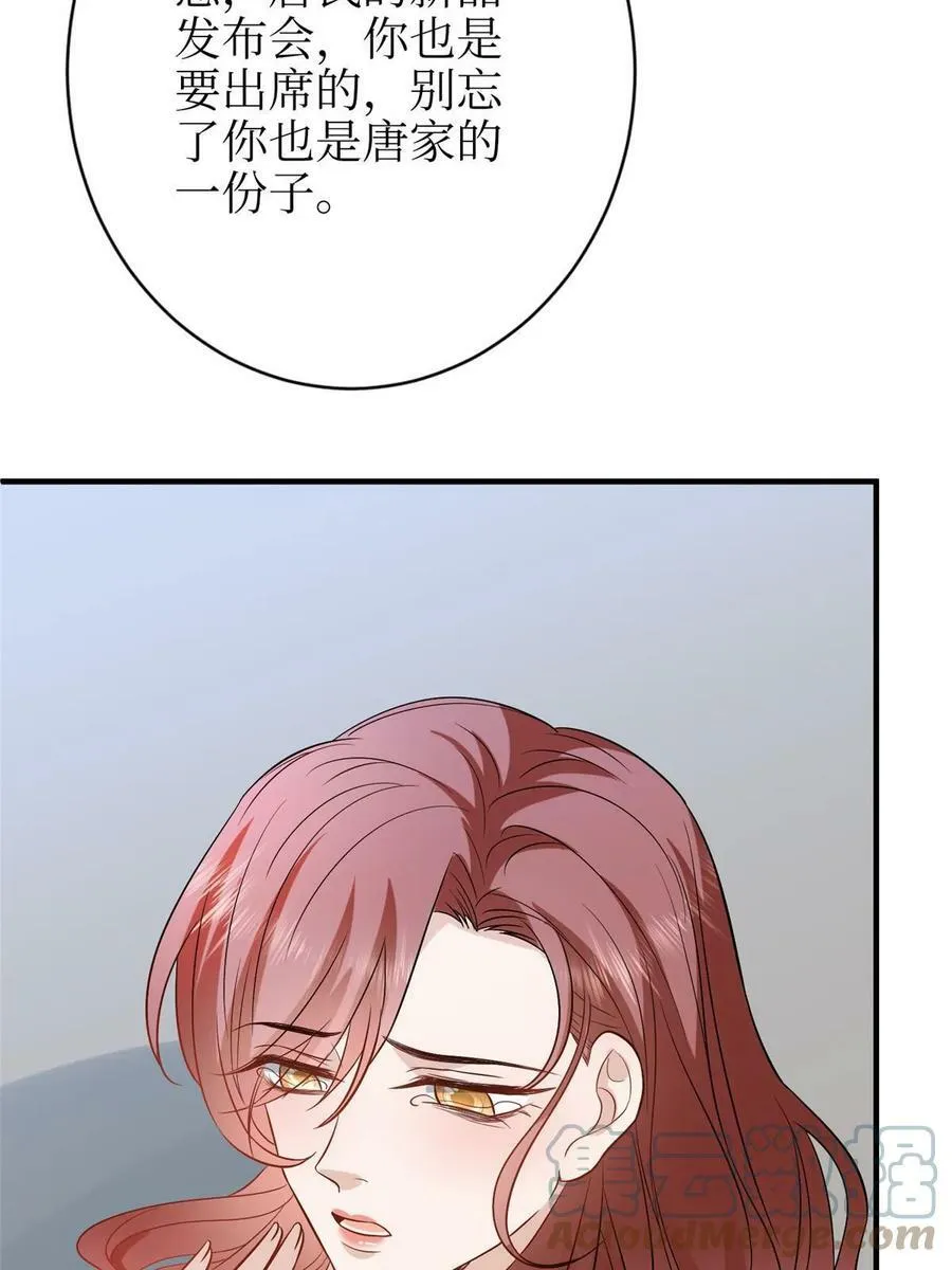 第306话 我要分家 第31页